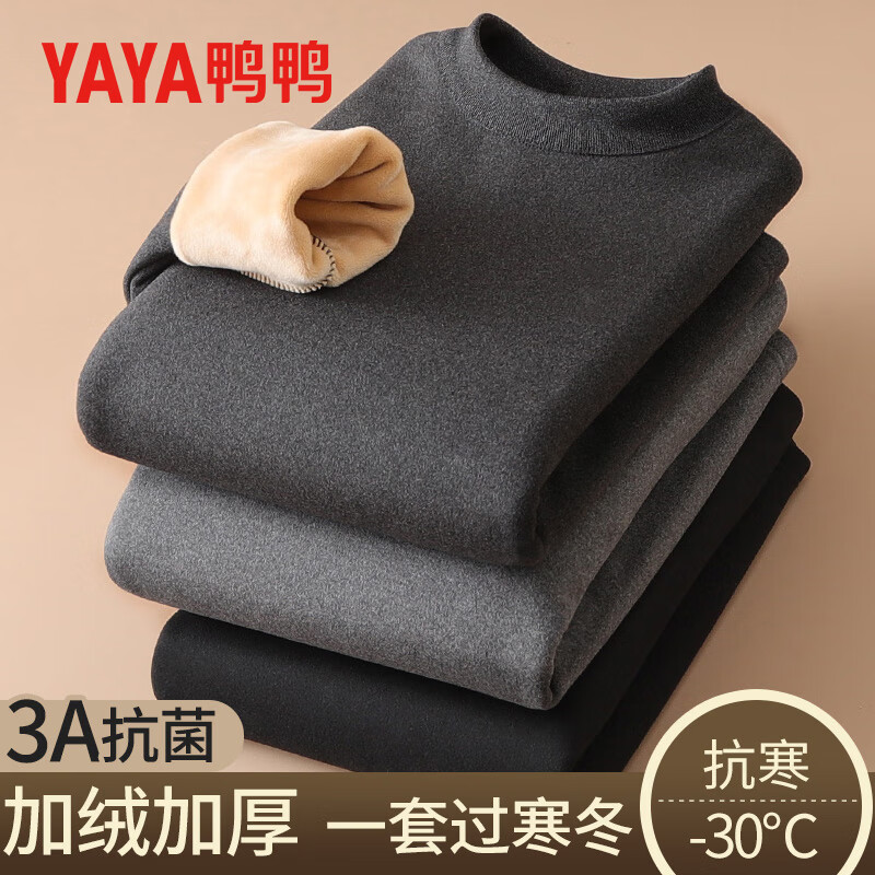 鸭鸭保暖内衣男秋冬季抗寒保暖休闲纯棉中圆领秋衣秋裤保暖套装 深灰 XL