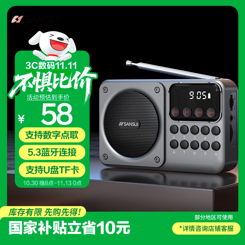 山水（SANSUI）M39收音机老人老年人充电插卡迷你小音箱便携式随身听FM调频广播音响蓝牙音箱音乐播放器 灰色