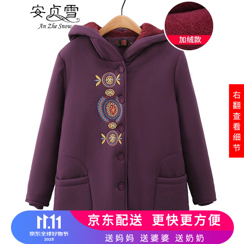 安贞雪喜庆老年人衣服奶奶装冬装加绒加厚保暖棉衣妈妈装棉服棉袄HN312 新版绣花紫色上衣 3XL建议120-140斤