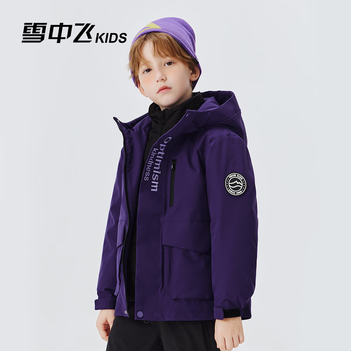 雪中飞儿童羽绒服2025冬季女童三合一羽绒防泼水防风男童一衣三穿外套 葡萄紫 130