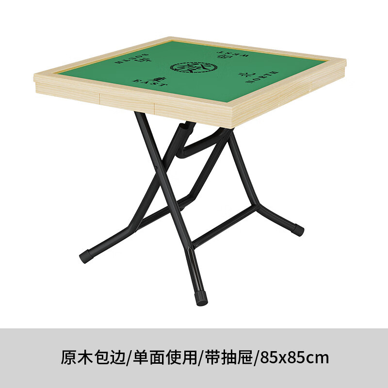 咏幻麻将桌可折叠家用简易打牌专用桌子面板台手搓小型扑克棋牌桌 85cm原木款豪华桌面[带抽屉] 碳钢折叠烤漆架