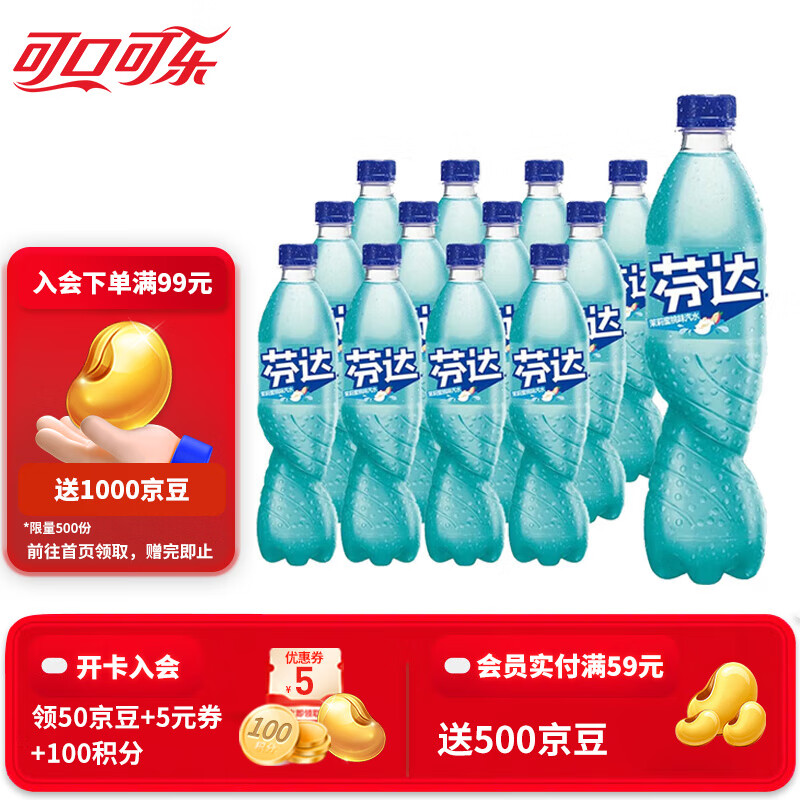 可口可乐（Coca-Cola）汽水碳酸饮料500ml瓶装 芬达茉莉蜜桃500ml*12瓶