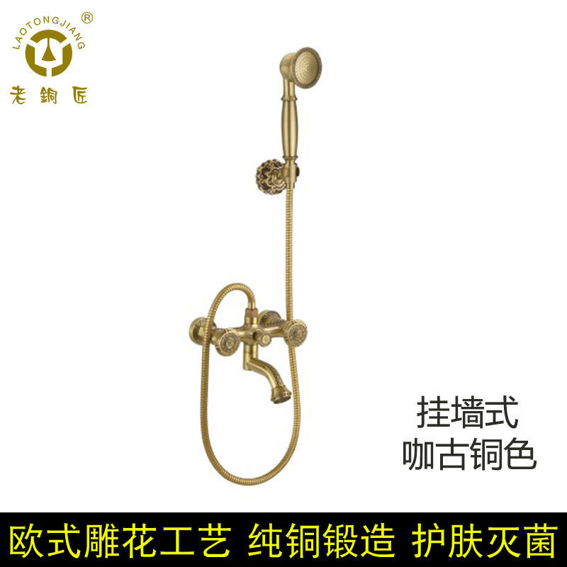老銅匠歐式仿古全銅花灑冷熱水浴缸龍頭手持噴頭簡淋浴器LJ10119 掛墻式古銅色