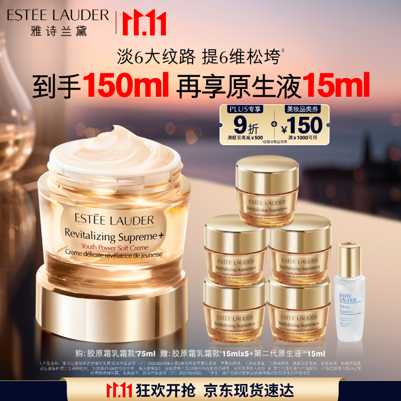雅诗兰黛智妍胶原乳霜款面霜75ml淡纹紧致护肤品套装化妆品礼盒生日礼物