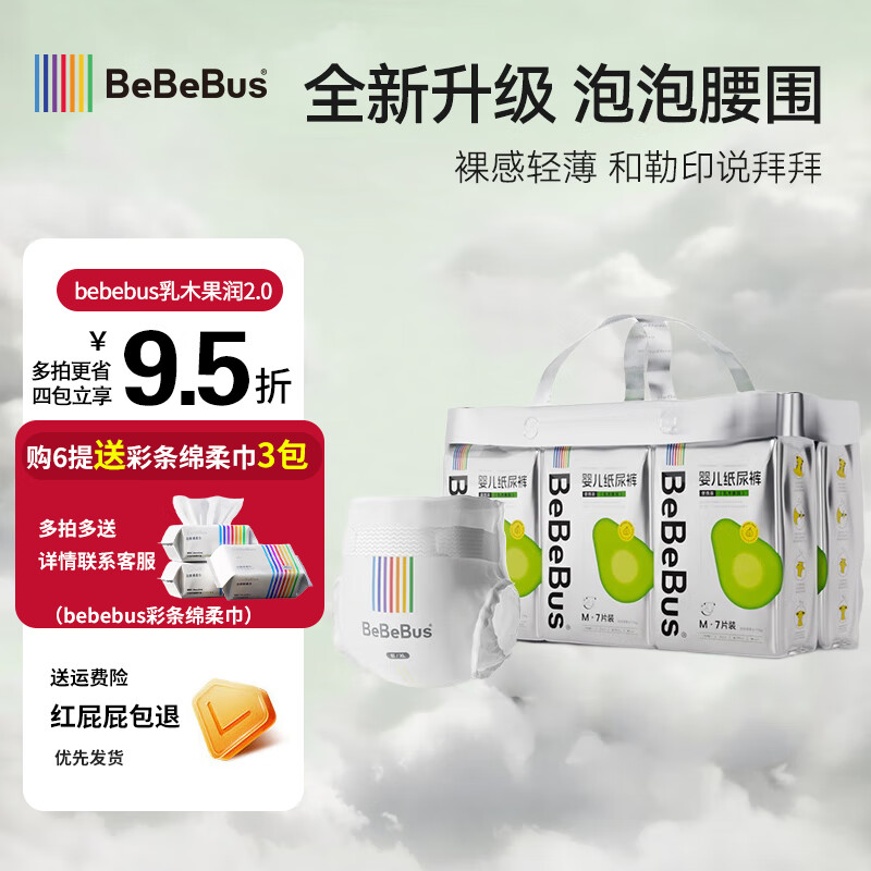 Bebebus 乳木果润2.0 XL码 拉拉裤 32片 68.35元