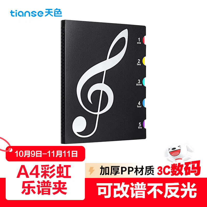 天色 A4乐谱夹 莫兰迪色系可书写资料册琴谱夹钢琴吉他文件夹不反光