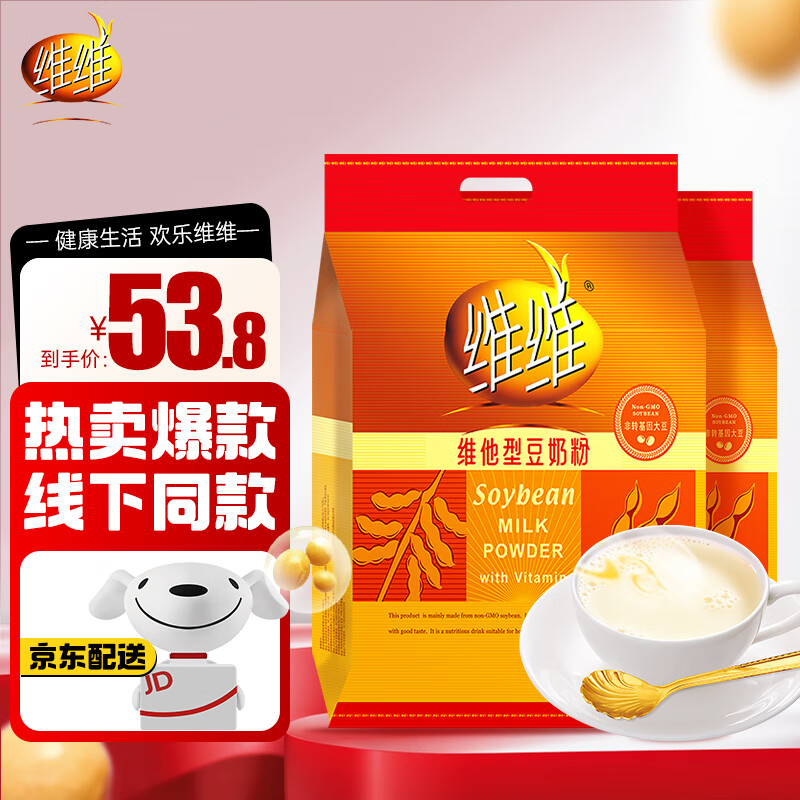 维维 维他型豆奶粉 经典营养早餐 速溶即食冲饮非转基因大豆独立小袋 维他型豆奶粉1000g*2袋