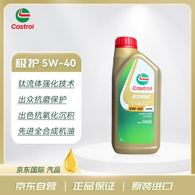 ��ʵ�ࣨCastrol������ ������ȫ�ϳɻ��� 5W-40 SQ 1L/Ͱ �������� 35.1Ԫ