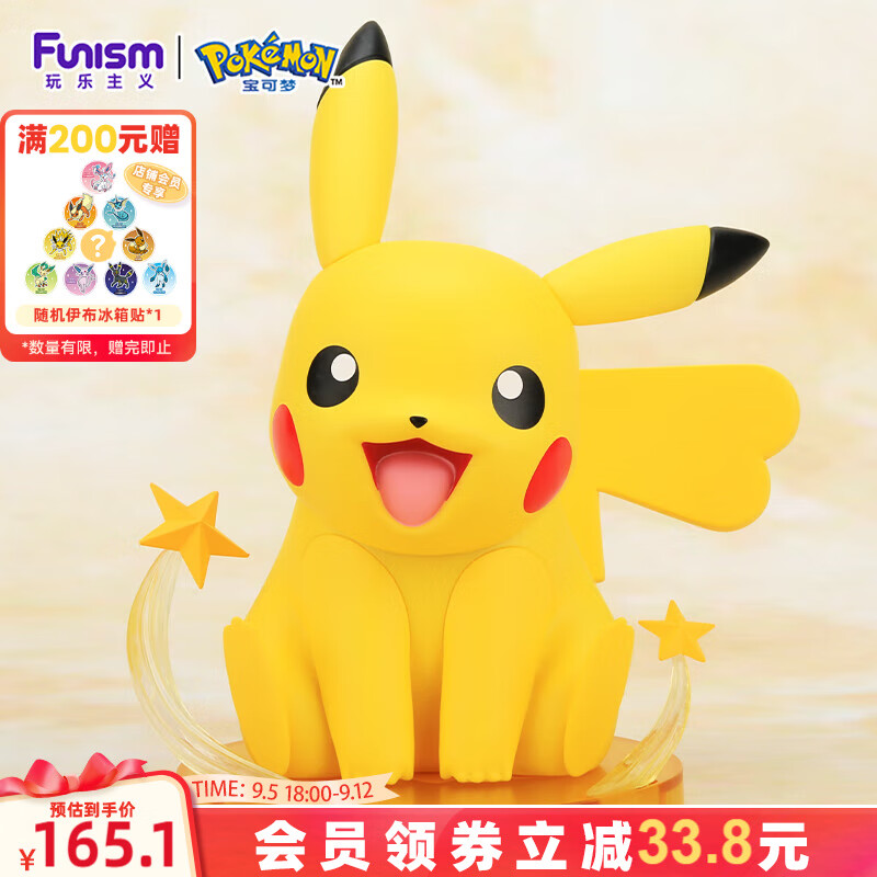funism玩乐主义宝可梦皮卡丘雌性手办玩具动漫潮玩摆件生日礼物中尺寸