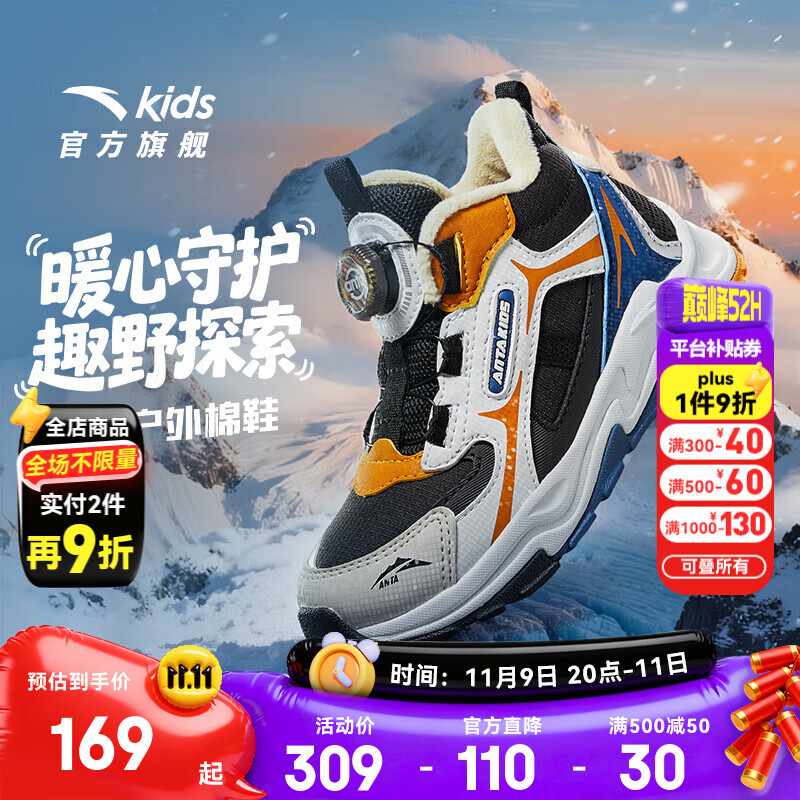 安踏儿童棉鞋男小童秋冬季新品加绒保暖旋钮扣防滑户外高帮雪地靴 【店长推荐】黑/一度灰-1 30 脚长约18.5cm