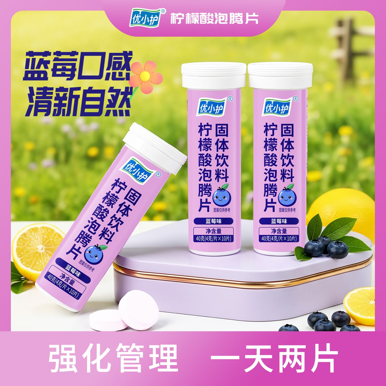 优小护柠檬酸泡腾片降高尿酸痛风酸友酸碱平衡关节轻松碱性水30片/盒 【疗程装】 3支*6盒 (送3支)
