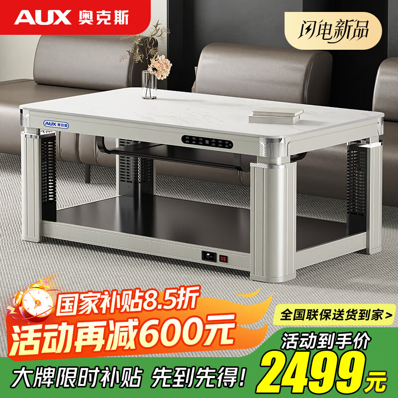 �¿�˹��AUX��2025�¿��ů��ȡů�����輸���ö๦�ܿ���輸���������ε�¯����ȡů�����ƶ���������ů¯�輸 �콢/�̻�1.8������¯ ����˫����+�Ӵִ�����