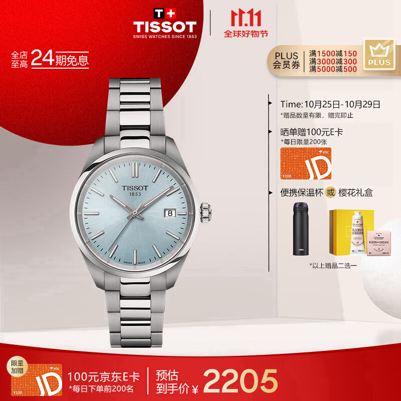 TISSOTֱ PR100ϵŮ ʿʯӢŮʿִ