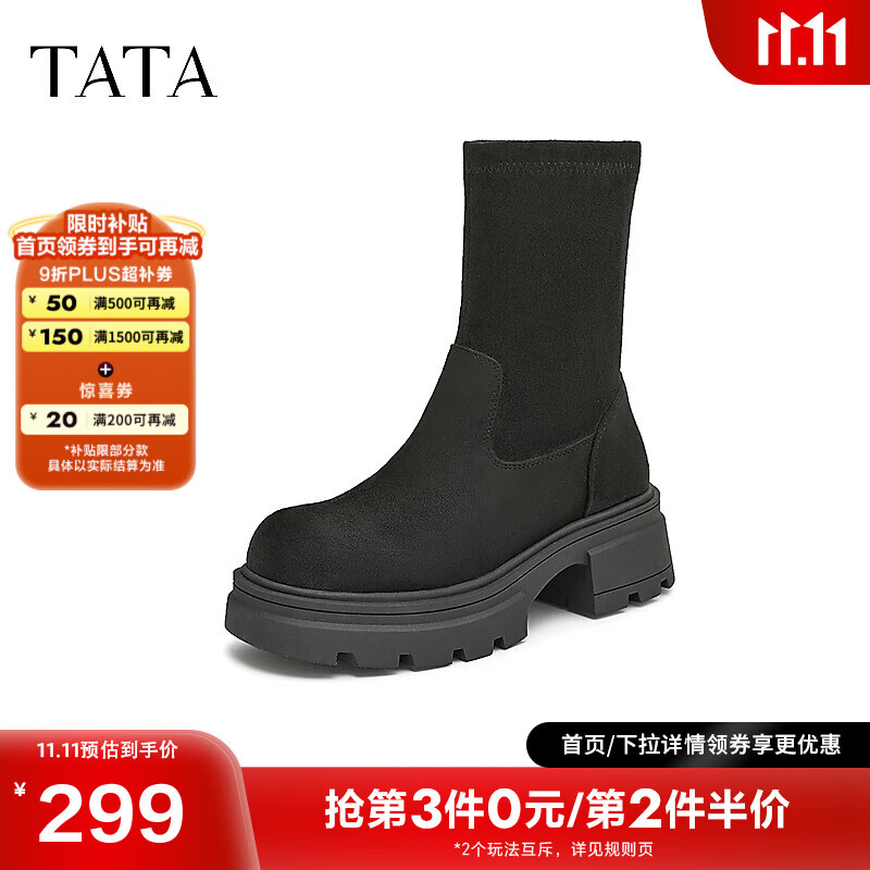他她(TATA)厚底弹力瘦瘦靴女靴子气质法式加绒短靴新款WD805DZ4 黑色 36