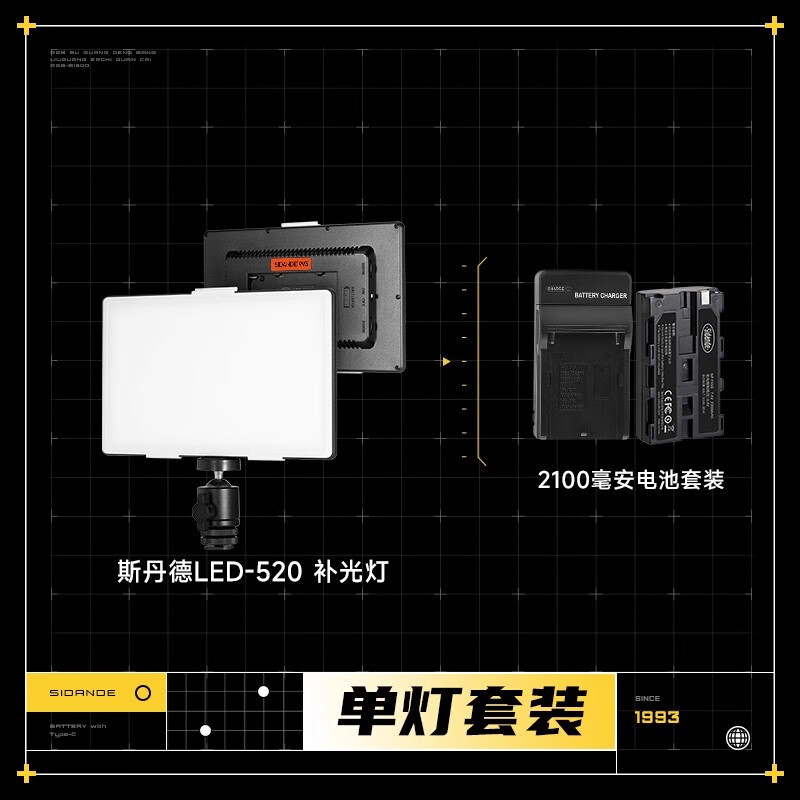 sidande双色温摄影灯LED520补光灯影棚拍照迷你打光灯小型摄影拍摄灯光手持便携外置电池 LED520官方标配（灯+电池+充电器） 6600mAh容量套装