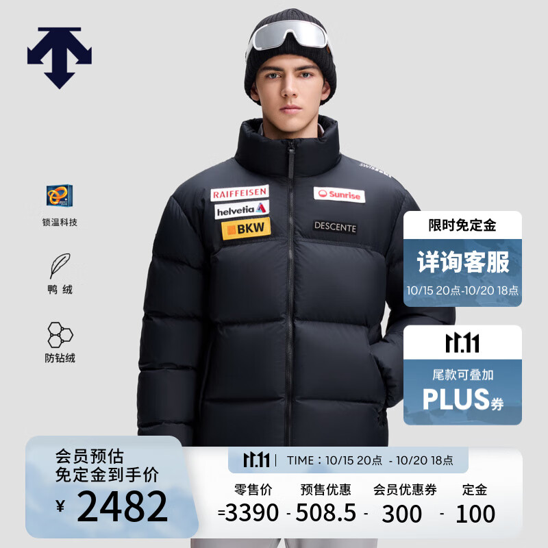 迪桑特（DESCENTE）【预售】迪桑特休闲运动瑞士国家队合作男女同款短款运动羽绒服 BK-黑色-D5493SDJ68 L (175/96A)