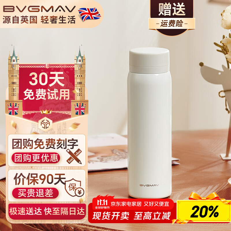 宝威玛（BVGMAV）保温杯 英国大容量茶水分离保温水杯子高颜值高档学生礼物茶杯 【人气推荐】雅士白500ml