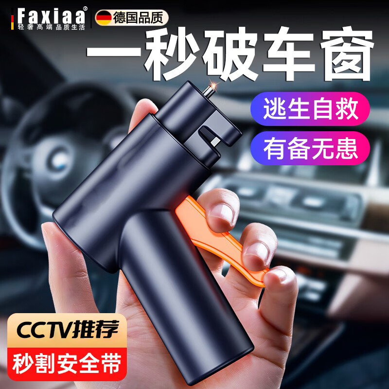 馍彭德国汽车破窗器车载安全锤车用救生应急多功能车内逃生锤一秒破窗 经典款【钛金灰】一秒破窗丨快速逃生
