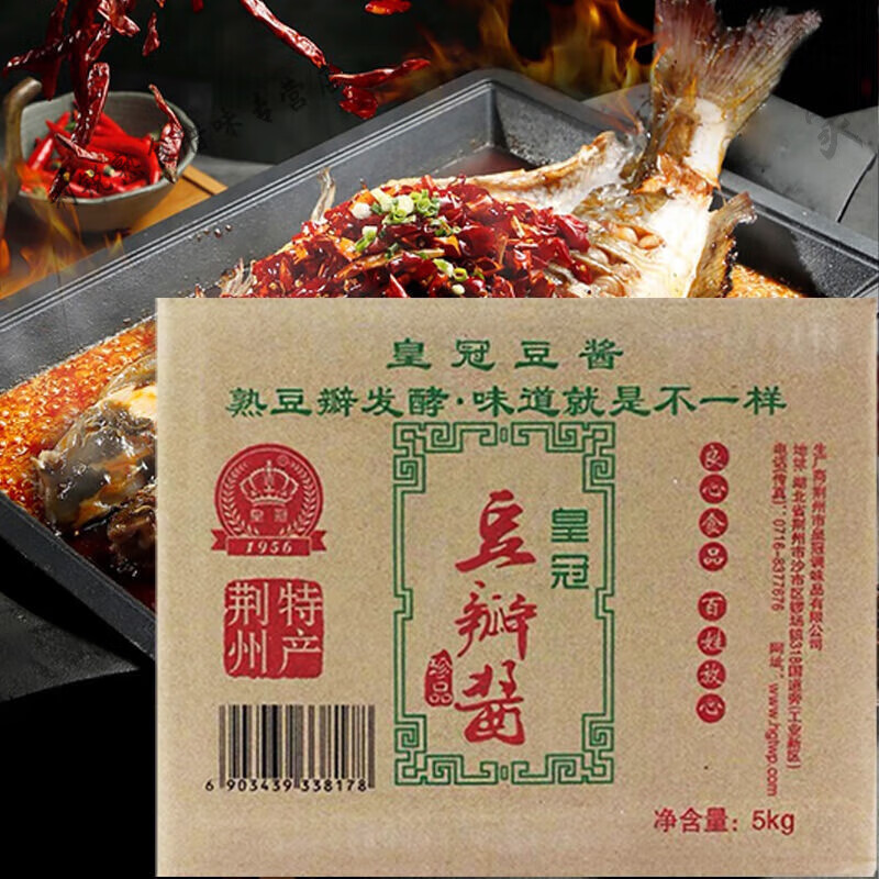 皇冠豆瓣酱荆州5kg 湖北荆州特产荆沙豆酱炒菜炒龙虾调味左右酱料