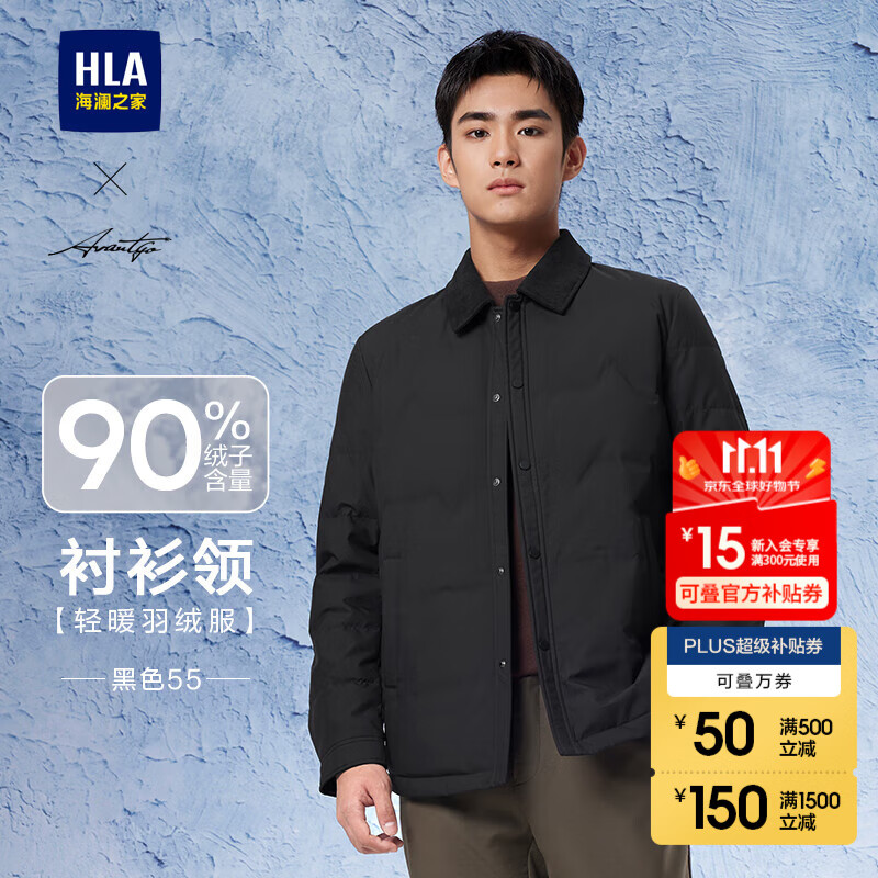 海澜之家（HLA）羽绒服男款轻商务时尚翻领外套男冬季 黑色55 【预订】 XL 180/96A 推荐151~164斤