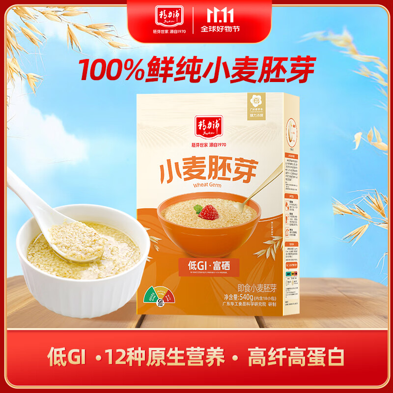 精力沛小麦胚芽30g*18袋