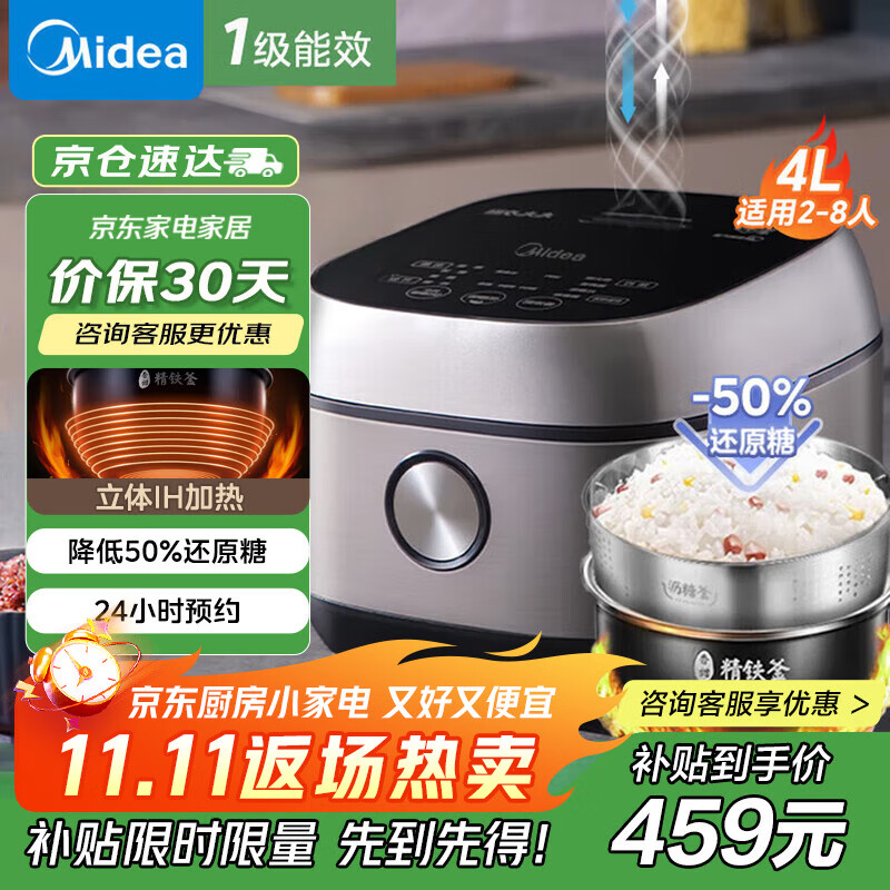 美的（Midea）低糖电饭煲低卡 IH智能电饭煲Pro电饭锅家用4L降还原糖WIFI智控养生蒸米饭锅(2-6人) MB-
