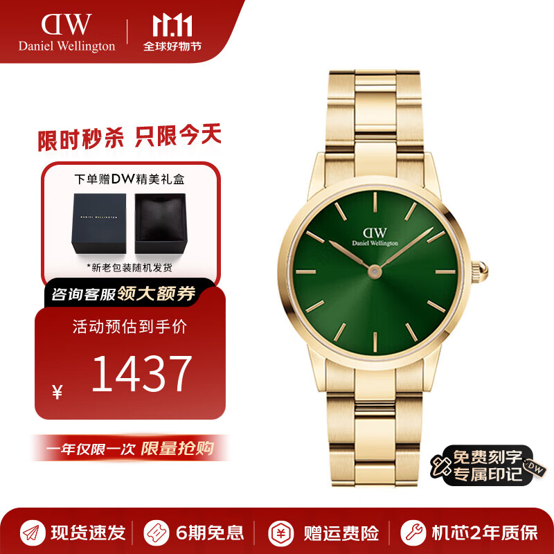 丹尼尔惠灵顿（DanielWellington）DW手表女 祖母绿石英女士手表时尚欧美腕表 生日礼物送女友 36mmDW00100419
