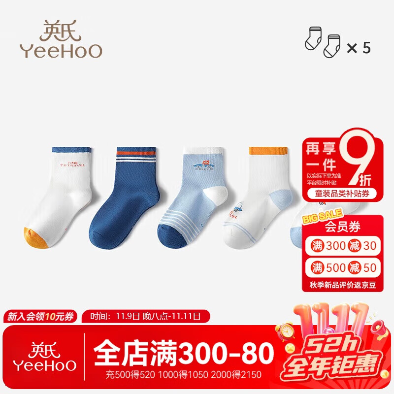 英氏儿童袜子男童棉袜宝宝四季中筒袜运动袜精梳棉春秋款汽车款L