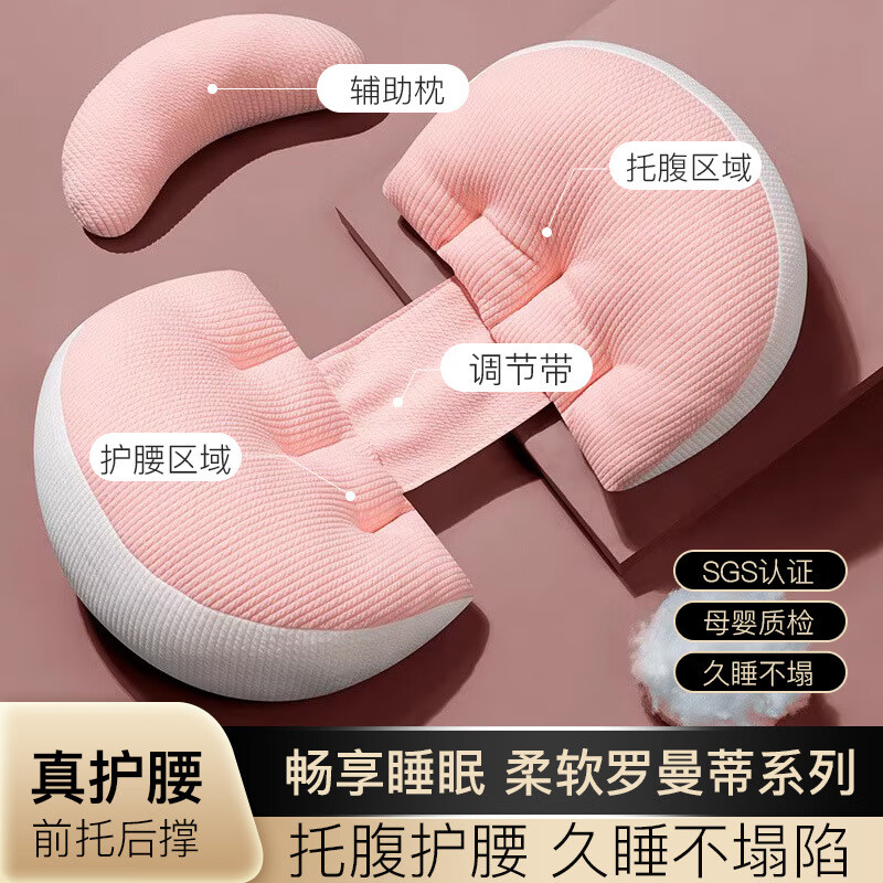 孕妇枕头护腰侧睡枕托 托腹睡觉侧卧枕孕期睡觉神器U型枕抱靠枕 灯芯绒-粉-送辅助枕【整体机洗】