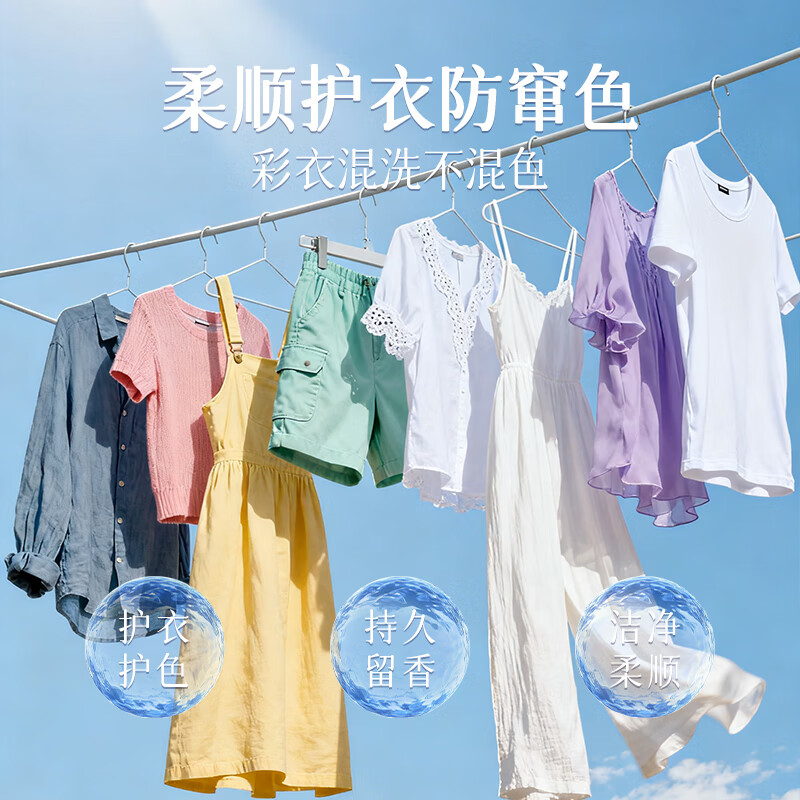 乐扣乐扣洗衣凝珠留香珠多效合一持久留香10倍洁净护色除螨除菌护色洗衣珠 【10倍洁净】留香珠82颗丨持久留香（盒装）