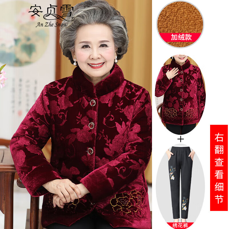 安贞雪本命年老年人衣服冬装加绒加厚保暖棉衣妈妈装奶奶装棉袄LYFS367 红色两件套装 4XL建议130-145斤