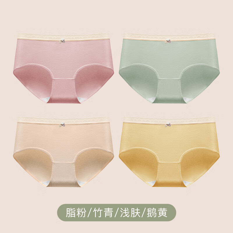 洁丽雅女士内裤纯棉内裤女舒适透气水洗不掉色中腰弹力三角裤 脂粉+竹青+浅肤+鹅黄【4条装】 M