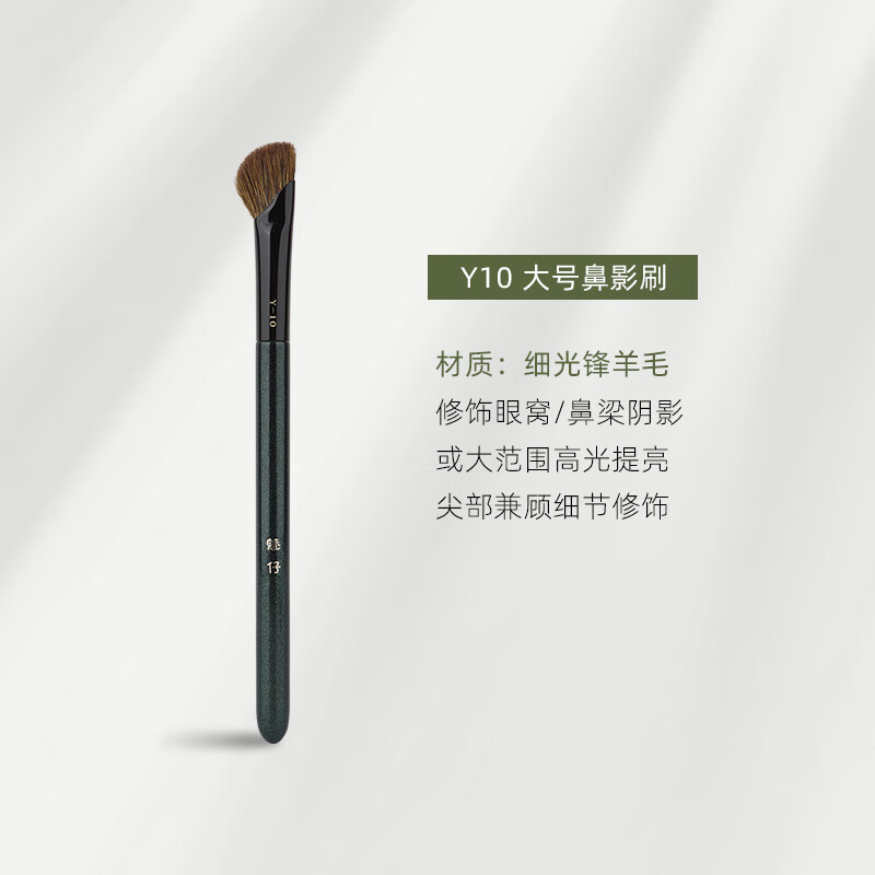 魅仔Y10镰刀鼻影刷修饰自然山根小号斜头修容刷动物毛晕染化妆刷 Y10大号鼻影刷 化妆刷