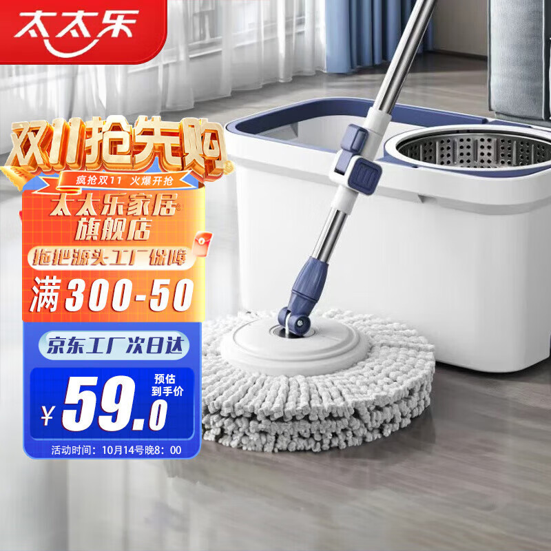 太太乐旋转拖把,仅售89元 太太乐旋转拖把,仅售89元