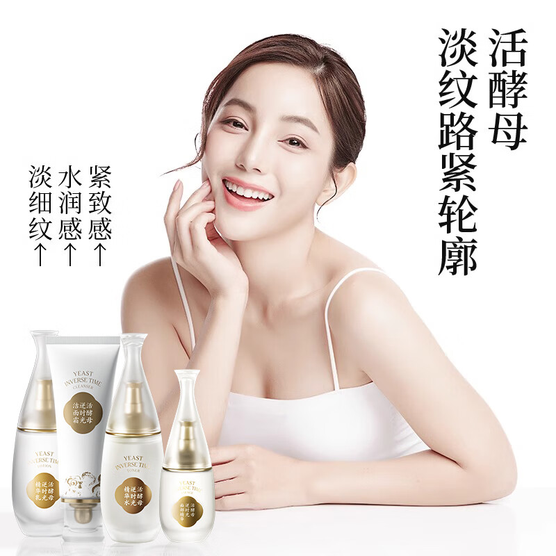 金韵娇儿活酵母护肤品套装 水乳礼盒秋冬补水保湿紧致抗皱套装孕妈妈适用 活酵母精华面霜50g