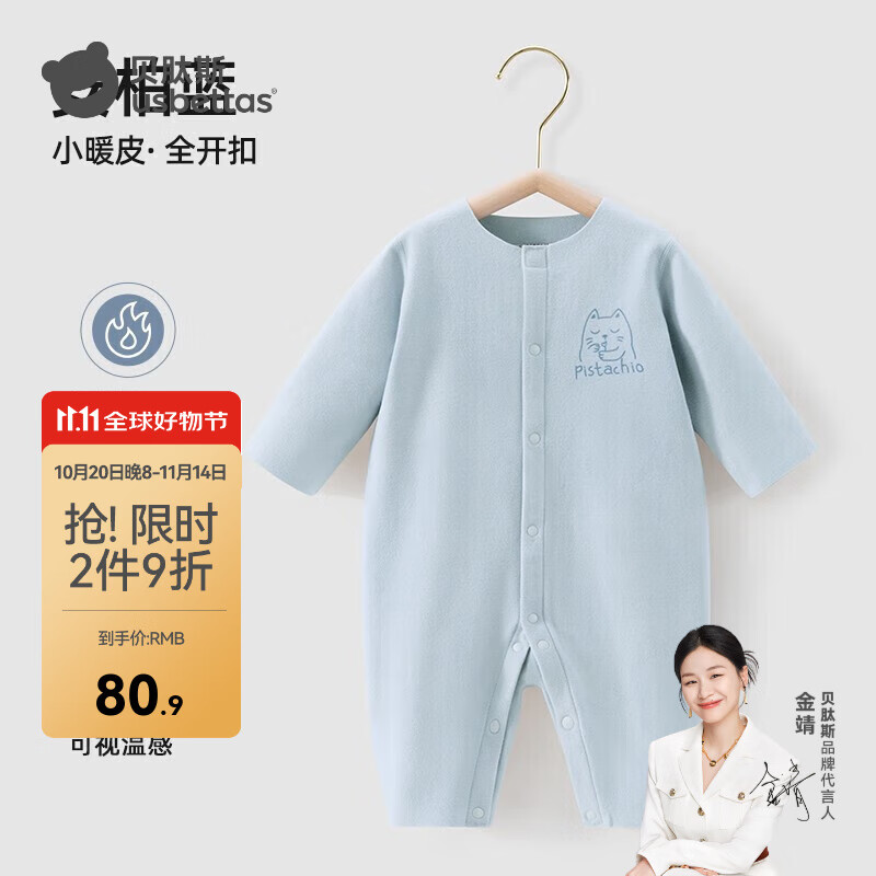 贝肽斯宝宝连体衣春秋款新生儿德绒连体衣婴幼儿衣服婴儿打底保暖哈衣 安柏蓝 73cm
