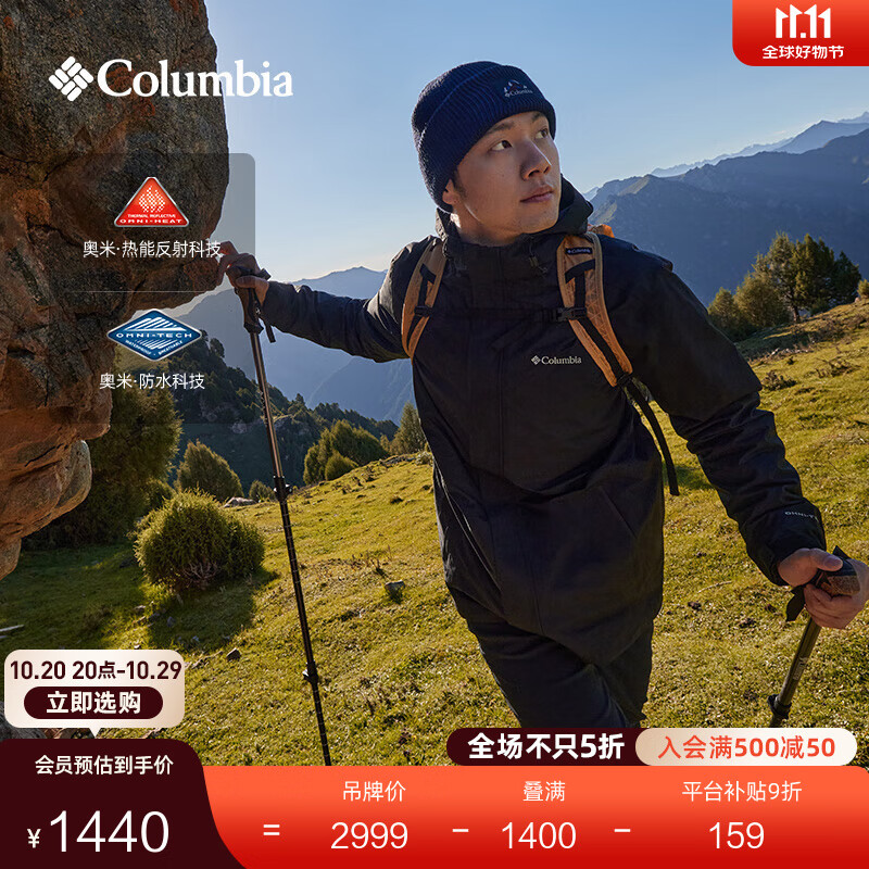 Columbia蒋奇明同款哥伦比亚男女银点700蓬鸭绒三合一防水冲锋衣XE5418 010 黑色 L(180/100A)