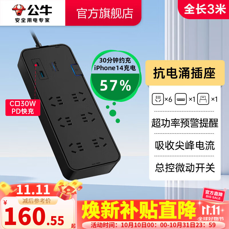 ţBULL ׿ӿӿ߶˼õ/ӿ//߰ C30W+λ+ܿء3mӿ¹꣩