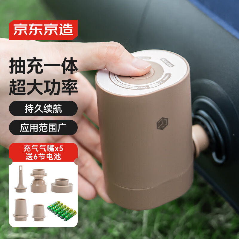京东京造 干电池充气工具户外露营充气床垫帐篷瑜伽球游泳圈打气配6节电池