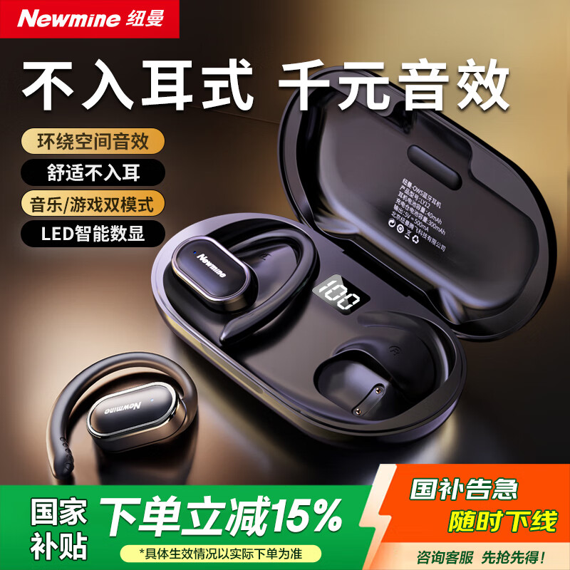 纽曼（Newmine）LY12蓝牙耳机挂耳式骨传导概念不入耳开放式真无线运动跑步游戏降噪耳夹耳机适用苹果华为小米