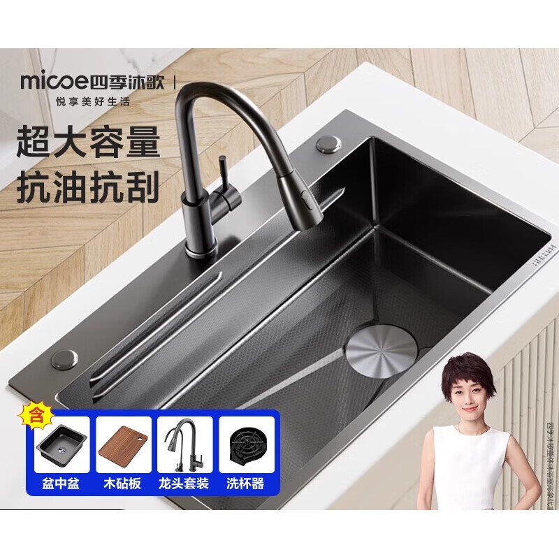 四季沐歌（MICOE）不锈钢蜂窝压纹厨房洗碗盆加厚水槽大单槽家用纳米台下盆 晒图返款限量20套活动规则