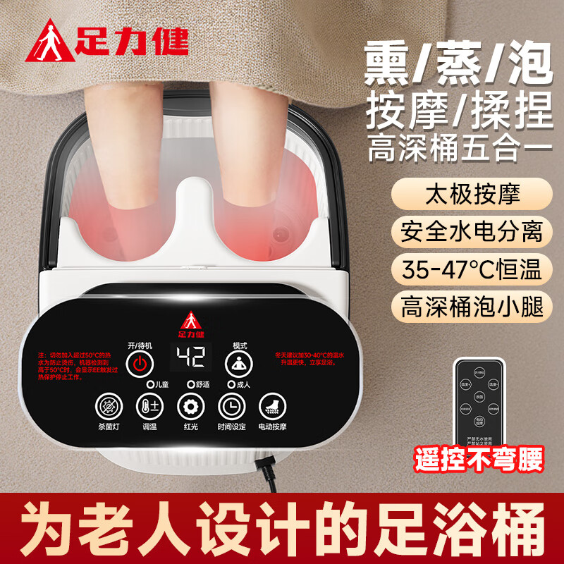 足力健泡脚桶加热自动按摩足浴盆2025过小腿高深桶恒温杀菌洗脚盆养生桶 【升级电动按摩杀菌】恒温加热+药包 中高款