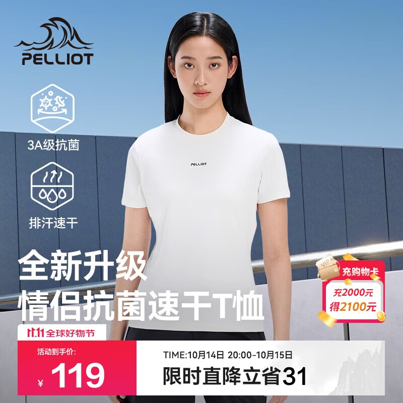 伯希和（Pelliot）户外速干T恤女士透气运动速干衣男夏季半袖百搭短袖125215048白XL