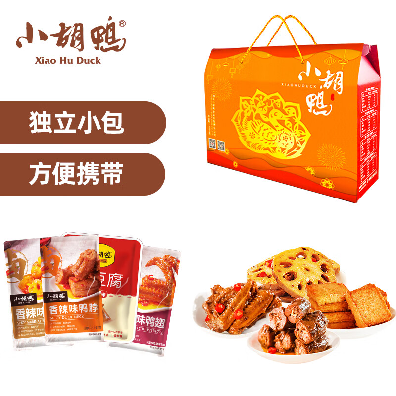 小胡鸭心选礼盒1000g休闲零食大礼包鸭肉熟食荤素卤味食品小吃节日送礼