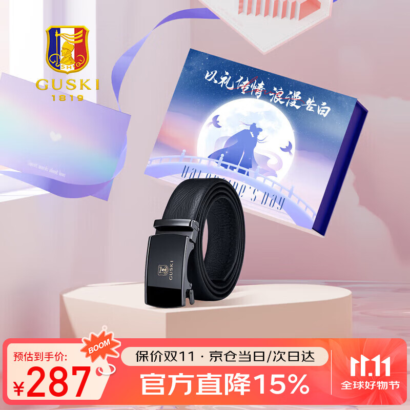 古士旗品牌皮带男真皮自动扣男士腰带头层牛皮七夕情人节礼物送男友高档