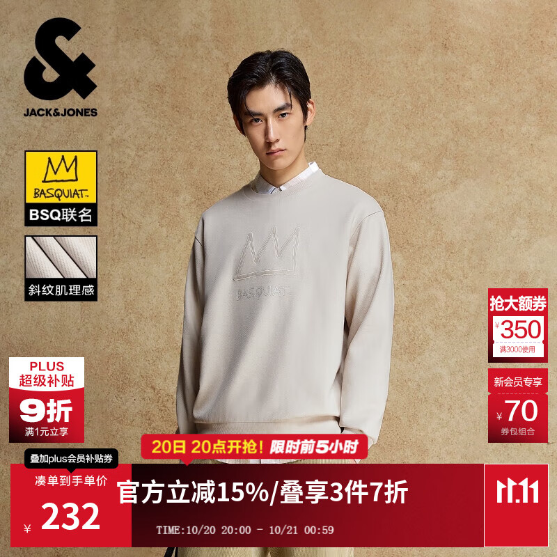 杰克·琼斯（JACK&amp;JONES）25年男装BSQ联名款圆领时尚舒适棉感卫衣男宽松皇冠刺绣套头衫 A00月光灰 M 175