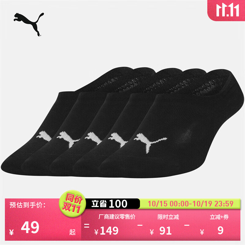 彪马（PUMA）吸汗透气5双船袜棉袜男女篮球跑步休闲运动袜907914 黑色-01 EU:43-46 规格:21-22