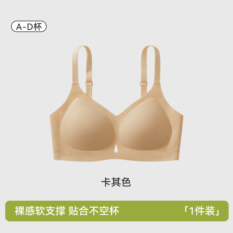 欧迪芬内衣女无痕透气舒适聚拢果冻软支撑反重力提拉收副乳无钢圈文胸罩 卡其色 L 【100-120斤】