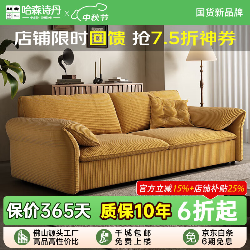 哈森诗丹高端可折叠新款沙发床一体两用现代简约小户型客厅可拆洗布艺沙发 外径：1.35m(无储物)加厚灯芯绒 高弹海绵款(软硬适中)