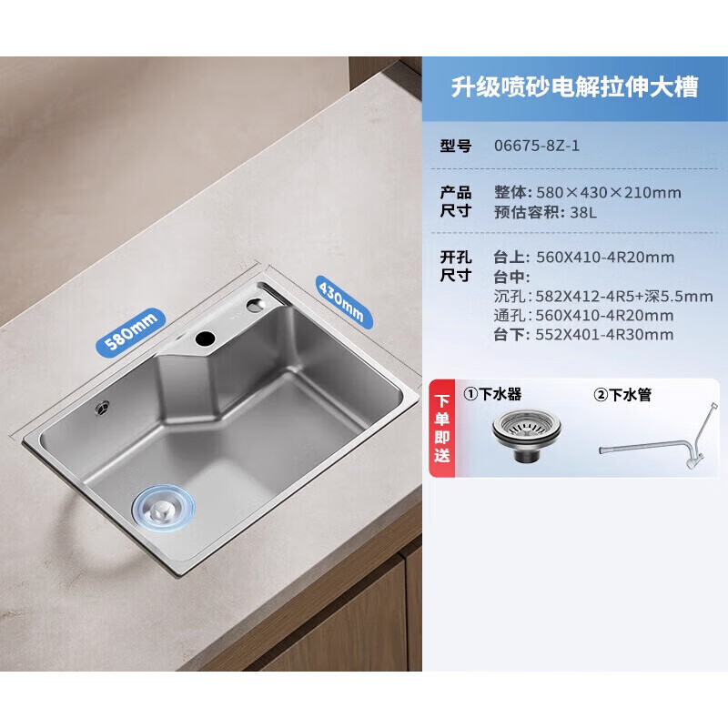 九牧卫浴水槽304不锈钢水槽单槽厨房洗菜盆洗碗喷砂电解台盆套装 [58*43]升级喷砂电解拉伸大单槽